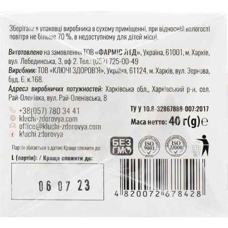 Шиповника плоды в фильтр-пакетах по 2 г 20 шт Solution Pharm : цены и характеристики