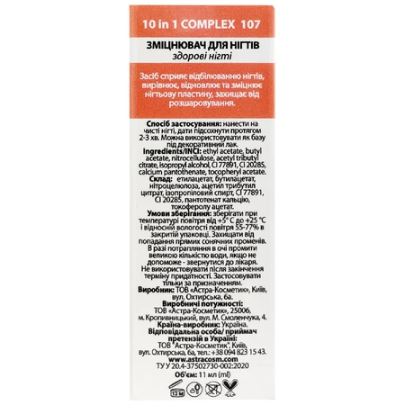Лак-догляд для нігтів Colour Intense №107 Complex 10 in 1, 11 мл: ціни та характеристики