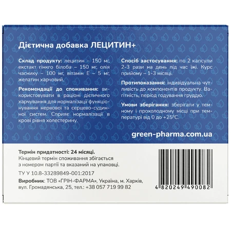 Лецитин + Green Pharma капсулы по 0,5 г №42: цены и характеристики
