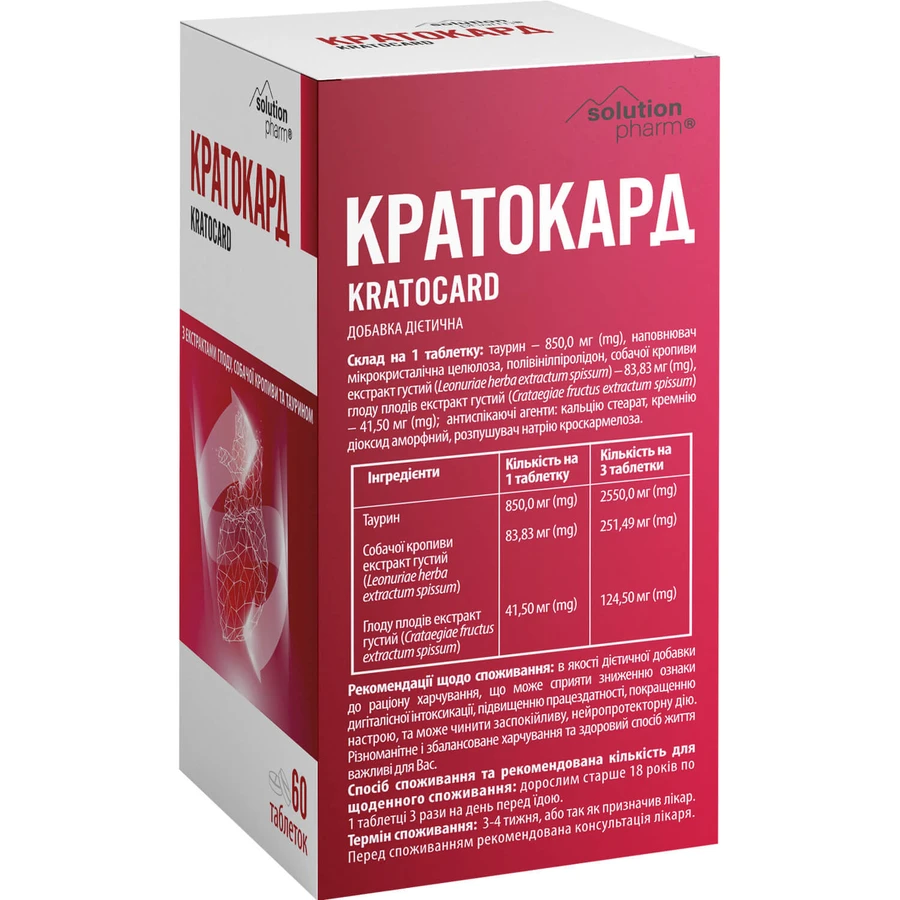 Кратокард Solution Pharm таблетки №60: ціни та характеристики