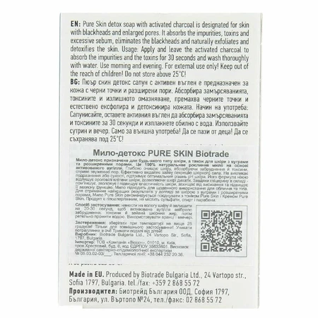 Мыло-детокс Biotrade Pure Skin для кожи лица и тела с расширенными порами 100 г: цены и характеристики
