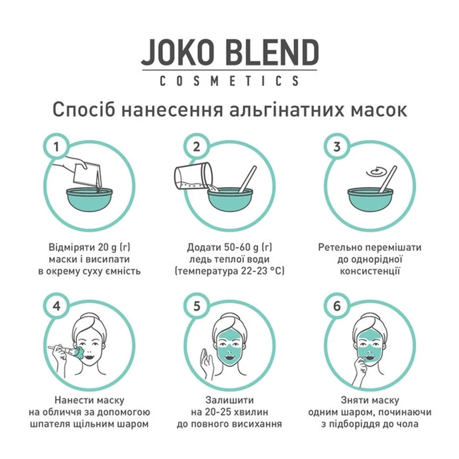 Маска для обличчя Joko Blend альгінатна з золотом 20 г : ціни та характеристики