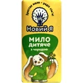 Мыло детское Новый Я с чередой 90 г