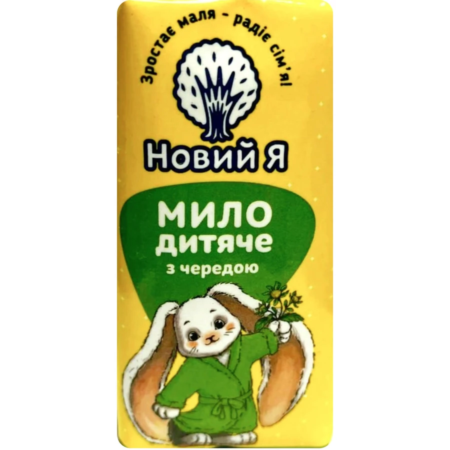Мыло детское Новый Я с чередой 90 г: цены и характеристики