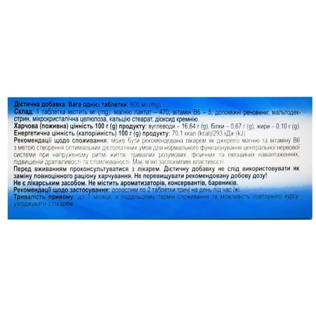 Магний + В6 Solution Pharm таблетки для улучшения обмена веществ при физических и умственных нагрузках, 50 шт.: цены и характеристики