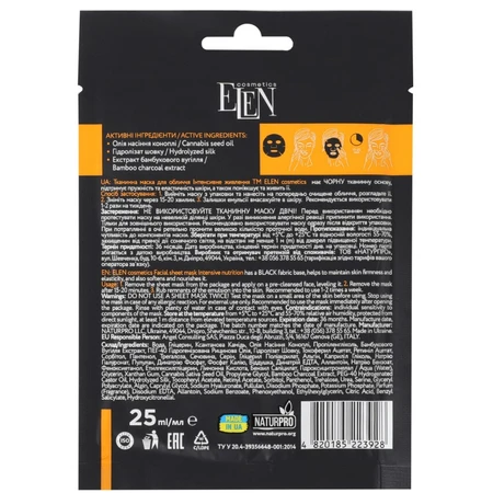 Маска для лица Elen Cosmetics Cannabis Renewal Интенсивное питание черная тканевая 25 мл: цены и характеристики