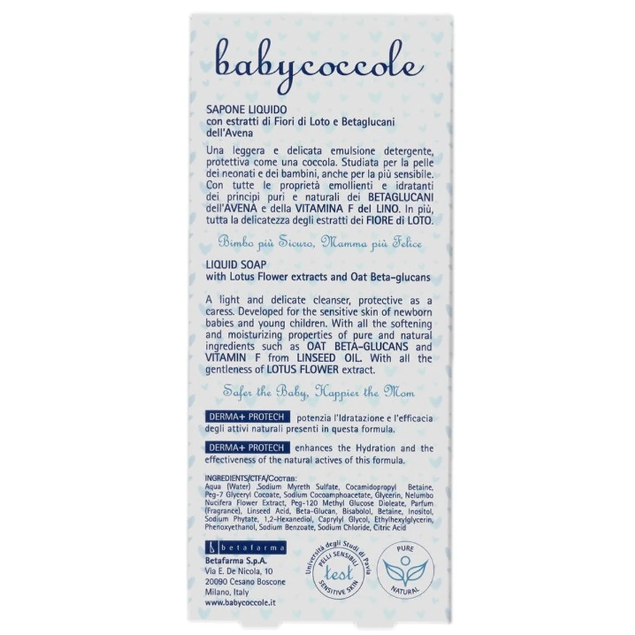 Рідке мило Babycoccole з екстрактом із квітів Лотоса, Бетаклюканом із вівсу, 250 мл: ціни та характеристики