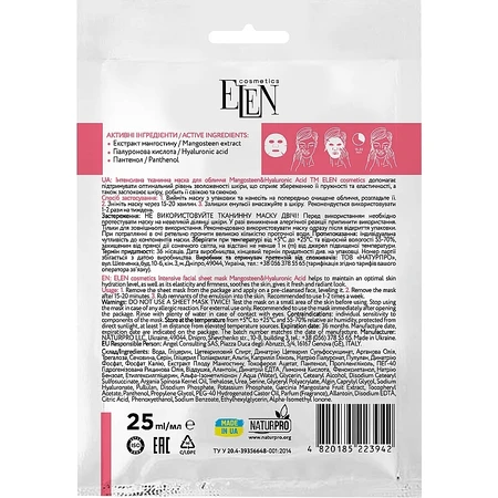 Маска для лица Elen Cosmetics Mangosteen & Hyaluronic Acid Интенсивное увлажнение, 25 мл: цены и характеристики