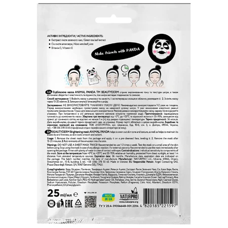 Маска для лица Beauty Derm Animal Panda Whitening тканевая отбеливающая, 25 мл: цены и характеристики