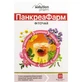 ПанкреаФарм Solution Pharm фіточай по 1,5 г №20 у філ.-пак.