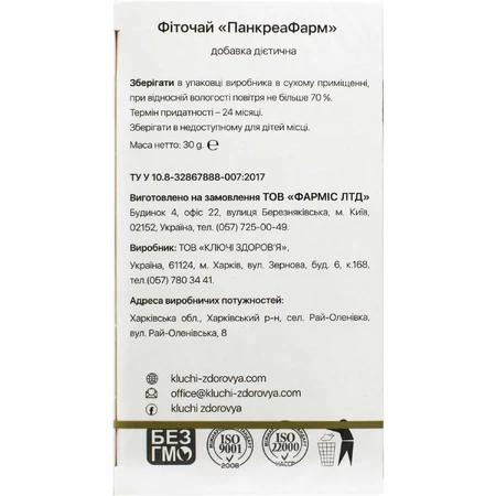 ПанкреаФарм Solution Pharm фіточай по 1,5 г №20 у філ.-пак.: ціни та характеристики