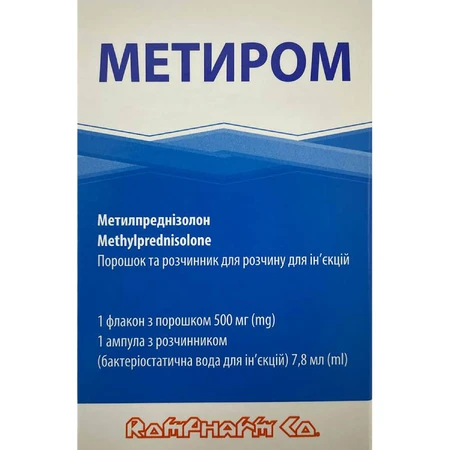Метиром порошок для р-ну д/ін. по 500 мг №1 у флак. з р-ком: ціни та характеристики