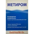 Метиром порошок для р-ну д/ін. по 500 мг №1 у флак. з р-ком