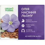 Масло семян льна Green Pharma капсулы по 0,5 г №42: цены и характеристики