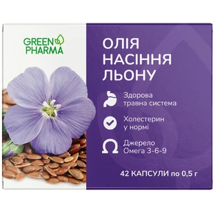 Масло семян льна Green Pharma капсулы по 0,5 г №42