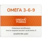 Омега 3-6-9 Green Pharma капсули по 0,5 г №42