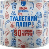 Папір туалетний Швидка допомога з макулатури 50 чесних метрів 1 шт