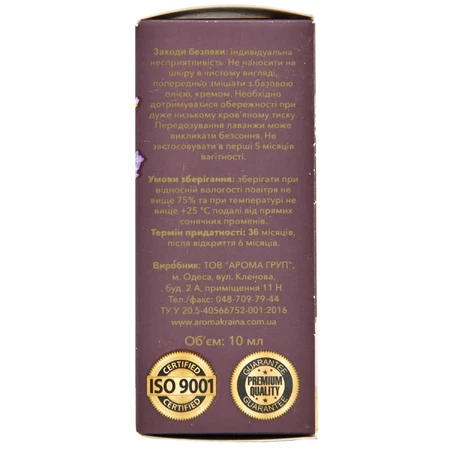 Олія ефірна Aroma kraina Premium Лаванда 10 мл: ціни та характеристики