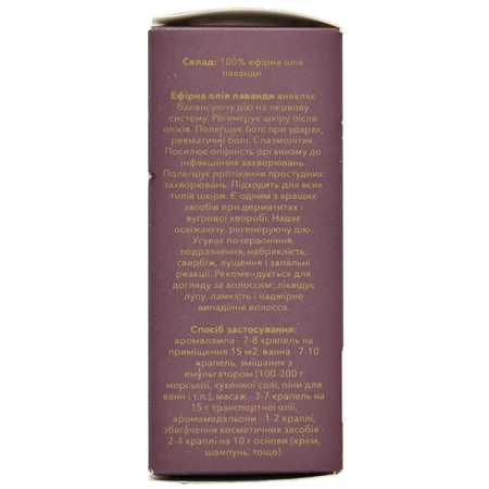 Олія ефірна Aroma kraina Premium Лаванда 10 мл: ціни та характеристики