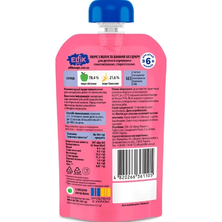 Пюре фруктове дитяче Elfik Magic яблуко, банан Doy-Pack 100 г: ціни та характеристики