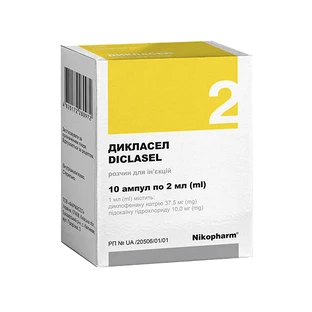 Дикласел раствор для инъекций в ампулах по 2 мл №5