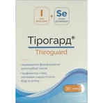 Тірогард капсули №30 (10х3): ціни та характеристики