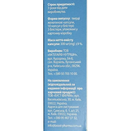 Тірогард капсули №30 (10х3): ціни та характеристики