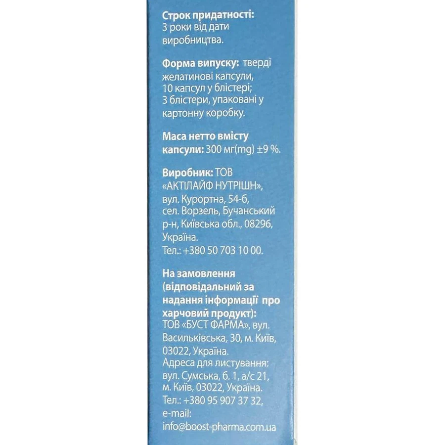 Тірогард капсули №30 (10х3): ціни та характеристики