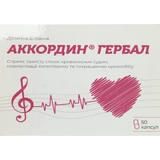 Аккордин Гербал капсули №50 (10х5)