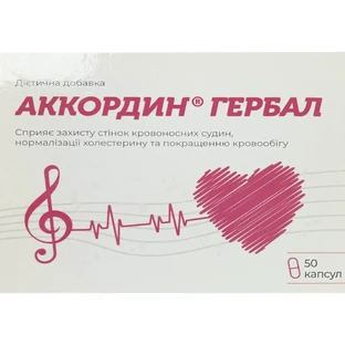 Аккордин Гербал капсули №50 (10х5)
