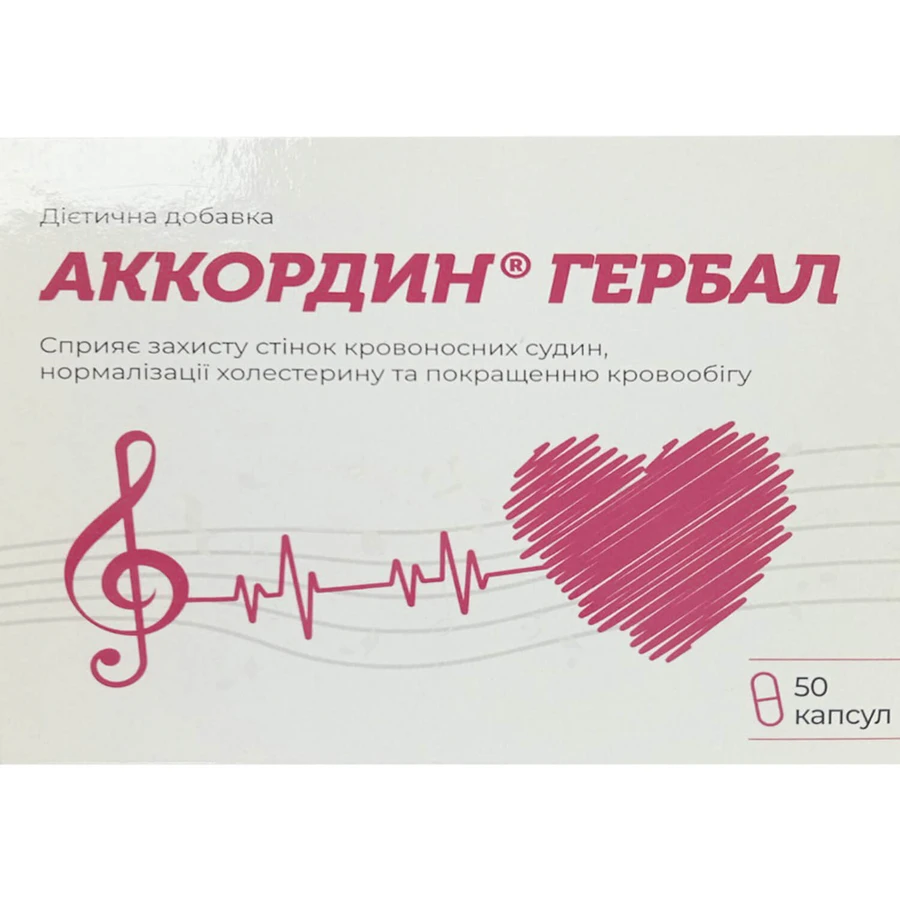 Аккордин Гербал капсули №50 (10х5): ціни та характеристики