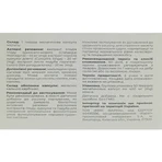 Аккордин Гербал капсули №50 (10х5): ціни та характеристики