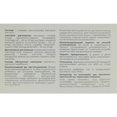 Аккордин Гербал капсули №50 (10х5): ціни та характеристики