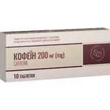 Кофеин таблетки по 200 мг блистер №10 