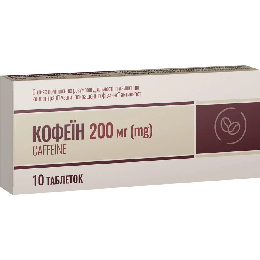 Кофеин таблетки по 200 мг блистер №10 : цены и характеристики
