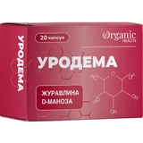 Уродема капсули №20