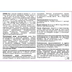 ГлауВит+ капсулы №30: цены и характеристики