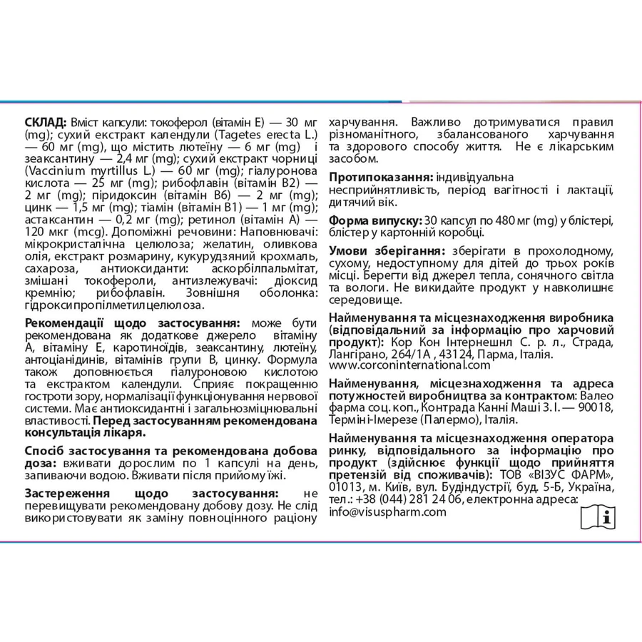 ГлауВит+ капсулы №30: цены и характеристики