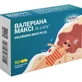 Валеріана Максі Плюс дієтична добавка Solution Pharm таблетки вкриті оболонкою 40 мг №50