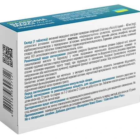 Валеріана Максі Плюс дієтична добавка Solution Pharm таблетки вкриті оболонкою 40 мг №50: ціни та характеристики