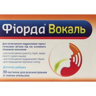 Фіорда Вокаль пастилки д/розсмок. зі смаком апельсину №30