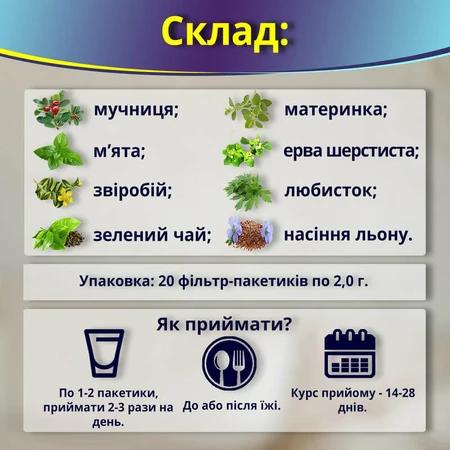 ЧИСТІ НИРКИ 20 фільтр пак. по 2 г: ціни та характеристики
