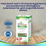 ЧИСТІ НИРКИ 20 фільтр пак. по 2 г: ціни та характеристики