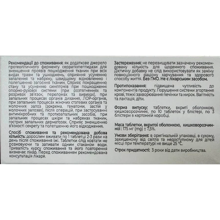 Тутоназа таблетки, вкриті оболонкою, кишковорозчинні по 10 мг №30 (10х3): ціни та характеристики