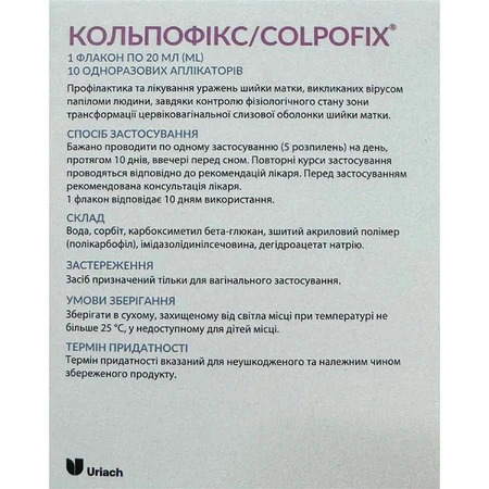 Кольпофикс Colpofix гель-спрей вагинальный, 1 флакон 20 мл + 10 аппликаторов: цены и характеристики