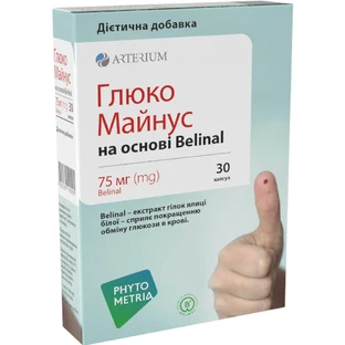 Глюко Майнус капсули по 75 мг №30 (15х2)