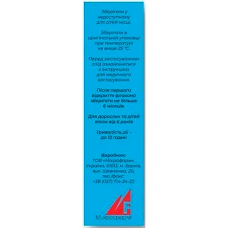 Оксинекс спрей с., р-н 0.5 мг/мл по 10 мл во флак.: цены и характеристики