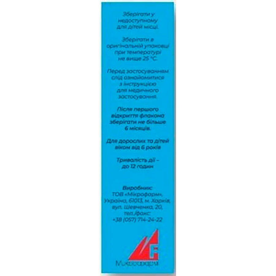 Оксинекс спрей с., р-н 0.5 мг/мл по 10 мл во флак.: цены и характеристики