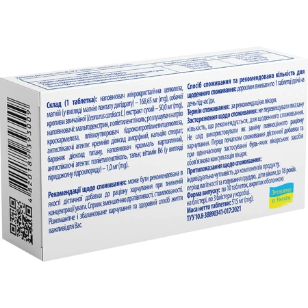 Антистрес Solution Pharm Фіто таблетки при зниженій концентрації уваги №30: ціни та характеристики