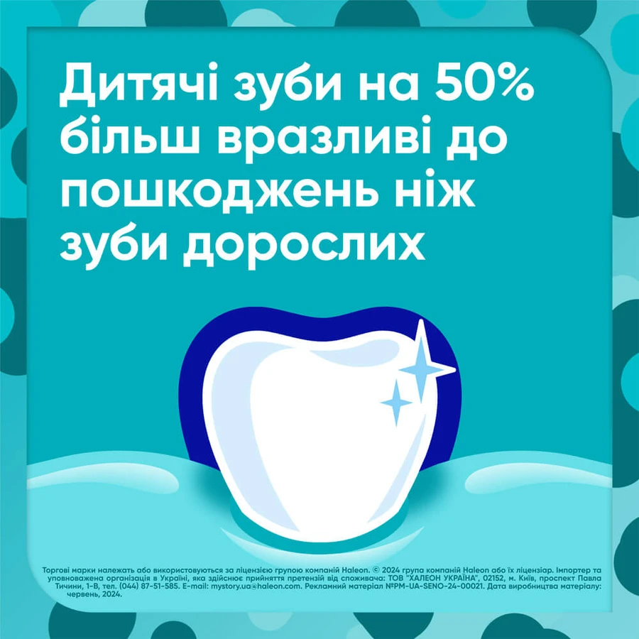 Зубна паста дитяча Sensodyne Pronamel Джуніор від 6 до 12 років смак м'ятної жуйки 50 мл: ціни та характеристики